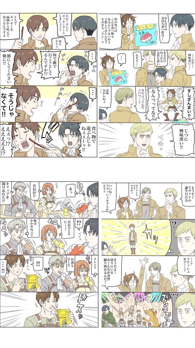 進撃の巨人 ４コマ漫画 新喜劇の巨人 祐麒巳大福 レン廃記録更新中