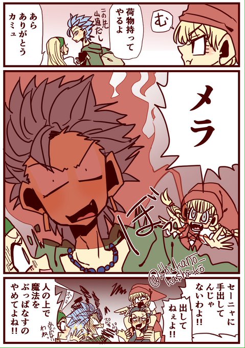 しかの Shikano Kashiko さんのマンガ一覧 古い順 5ページ ツイコミ 仮