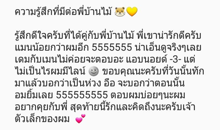 น้องแน้ง tweet media