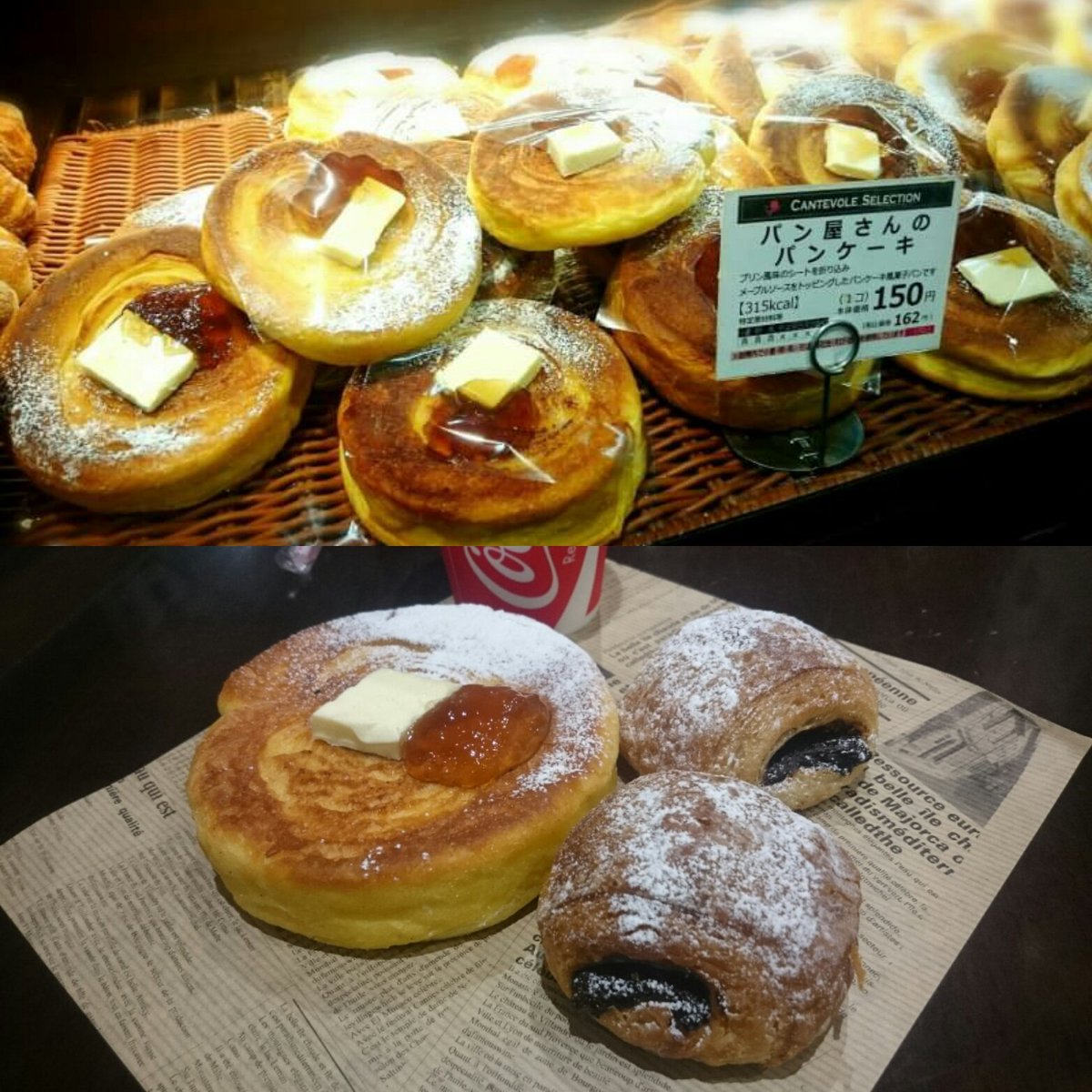 Etiqueta 手で持って食べるパンケーキ En Twitter