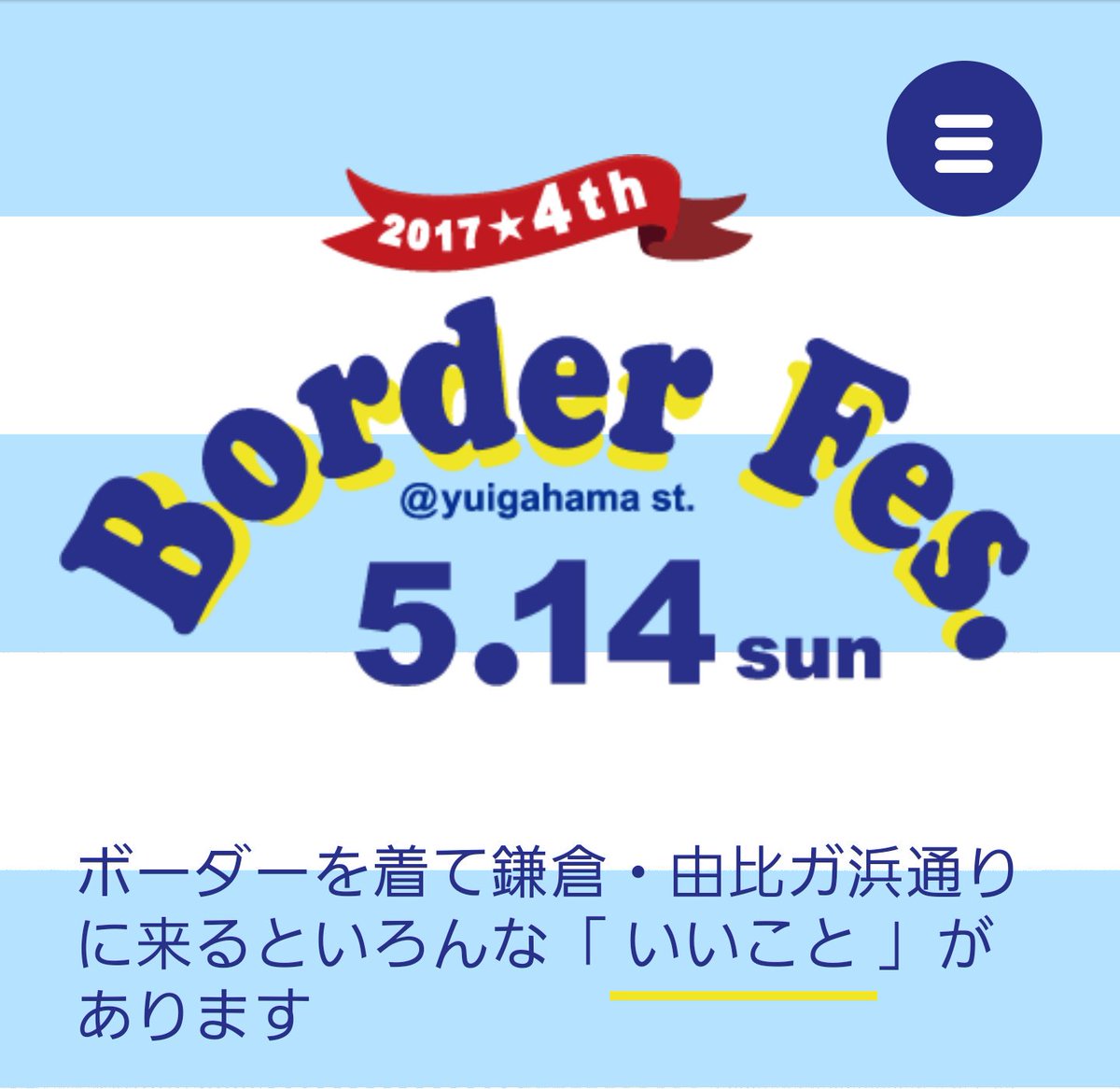 ケンジグループ リクルート 本日 Kenje長後 店はボーダーday みんな上がボーダーなので松藤店長も逆立ち 笑 湘南エリアの仲良しサロンです 今日は鎌倉も ボーダーフェスティバル 開催中 ボーダーを着て出掛けましょ Kenje 鎌倉 ケンジグループ リクルート 本日 Kenje長後 店はボーダーday みんな上がボーダーなので松藤店長も逆立ち 笑 湘南エリアの仲良しサロンです 今日は鎌倉も ボーダーフェスティバル 開催中 ボーダーを着て出掛けましょ Kenje 鎌倉