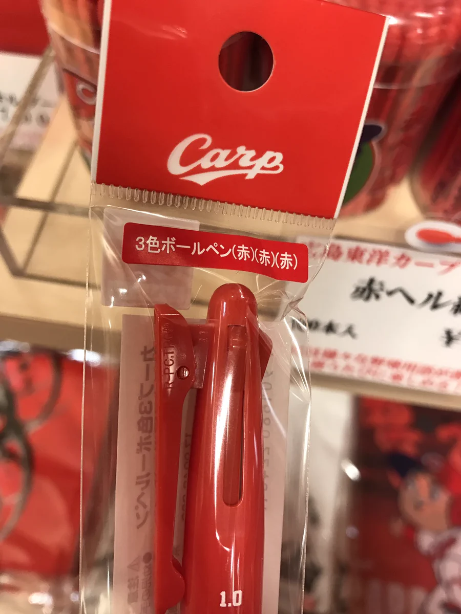 赤赤赤、赤のゴリ押しｗ広島カープのボールペンが３色とも赤色ｗｗｗ