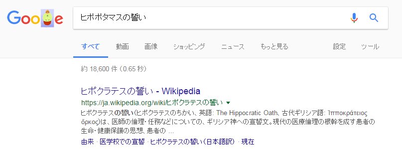 ヒポポタマスの誓い ヒポポタマスの誓い