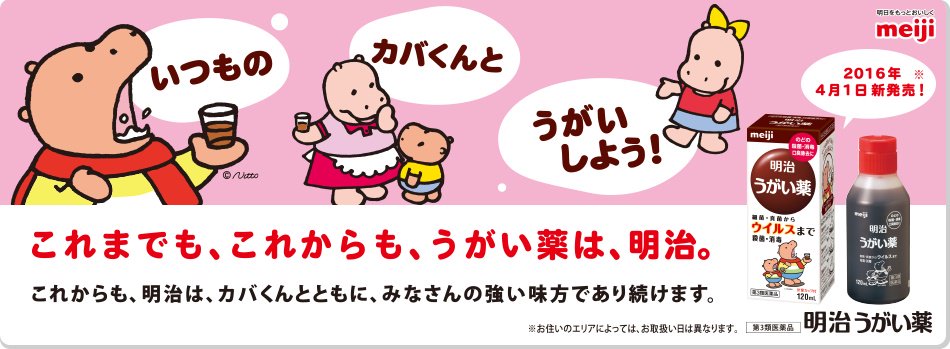 ヒポポタマスの誓い ヒポポタマスの誓い
