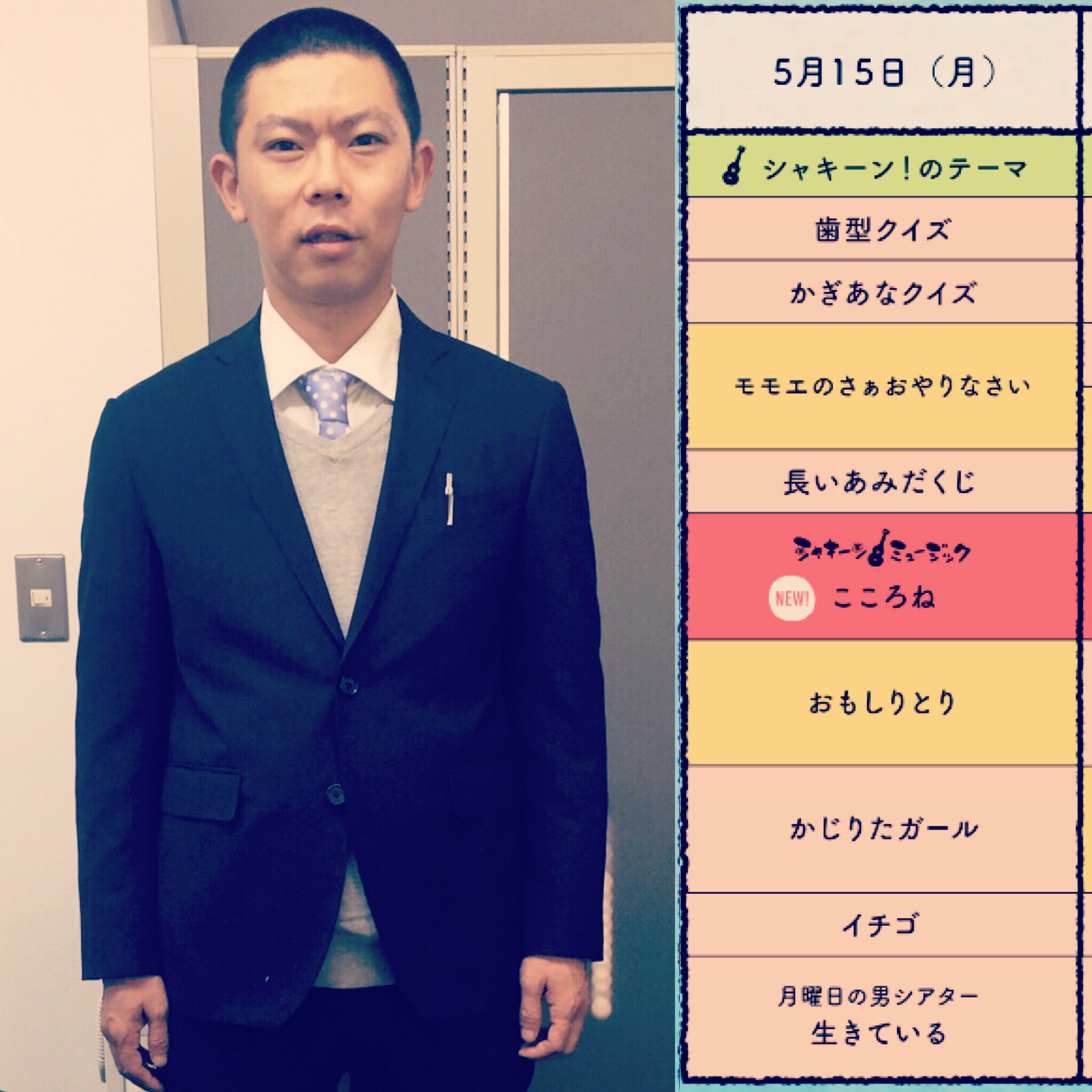 森谷勇太 V Twitter 明日朝放送 5 15 月 午前7 00 7 15 Nhk Eテレ シャキーン の 生きている に 東京03 の 角田晃広 さんと出演してます 脚本は佐藤慎司氏 朝 森谷勇太 V Twitter 明日朝放送 5 15 月 午前7 00 7 15 Nhk Eテレ シャキーン の 生きている に 東京03 の 角田晃広 さんと出演してます 脚本は佐藤慎司氏 朝