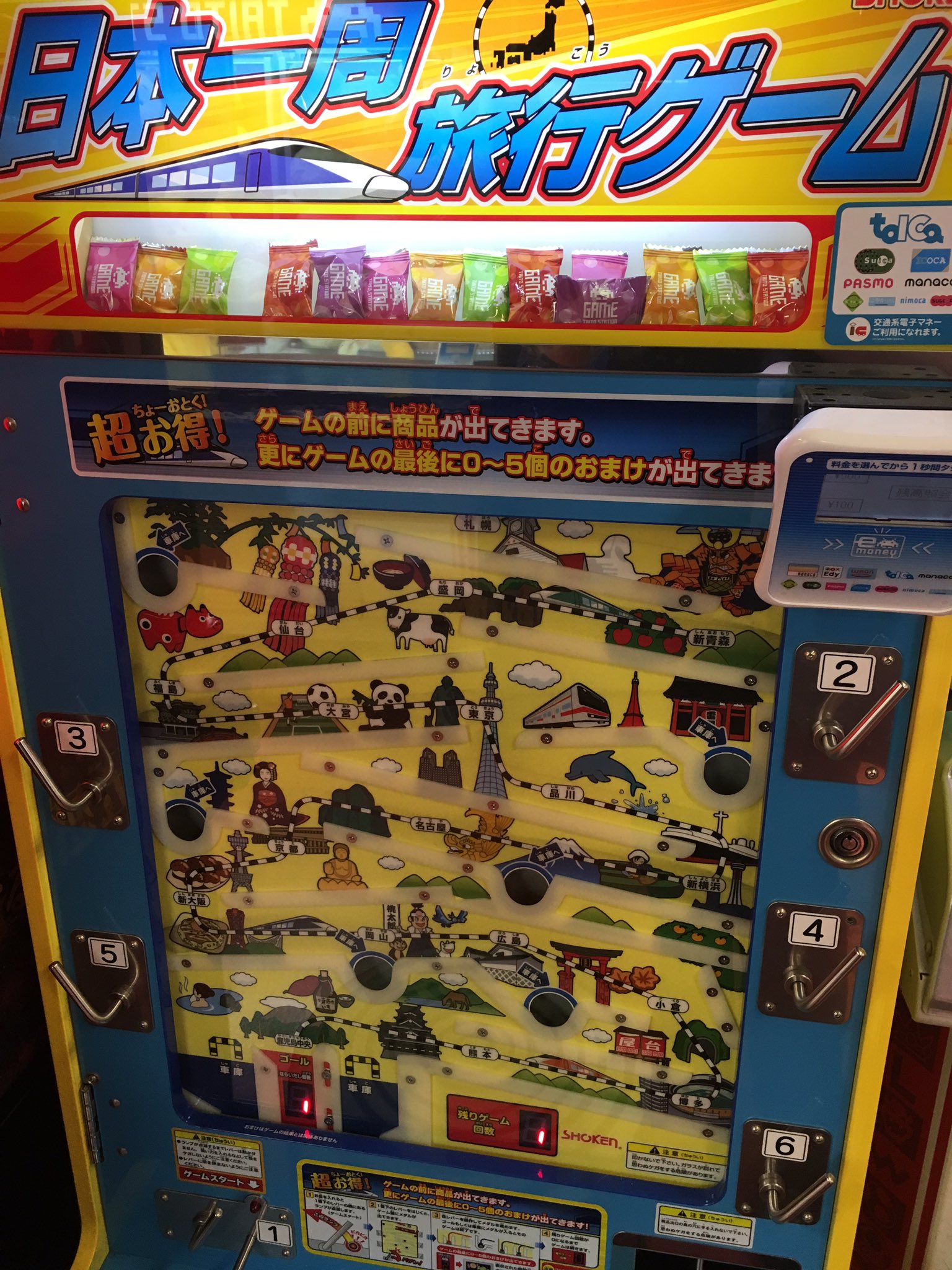 タイステ大須店 旅行 日本一周旅行ゲーム 名古屋は金鯱です しゃちほこを漢字で書くと鯱鉾みたいです 名古屋 タイトー 大須 T Co Ze2ny8hmfl Twitter
