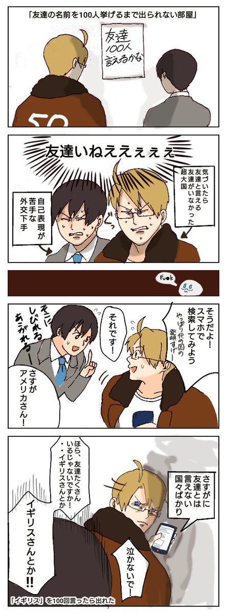 シマディイ アル菊さんが閉じ込められたのは 友達の名前を100人挙げるまで出られない部屋 です 頑張って脱出しましょう するまで出られない部屋 T Co 7u46uslw0t まあ 母数196しかないし 多少はね 震え声 T Co Wqjjca3koj シマディイ アル菊さんが閉じ込められたのは 友達の名前を100人挙げるまで出られない部屋 です 頑張って脱出しましょう するまで出られない部屋 T Co 7u46uslw0t まあ 母数196しかないし 多少はね 震え声 T Co Wqjjca3koj