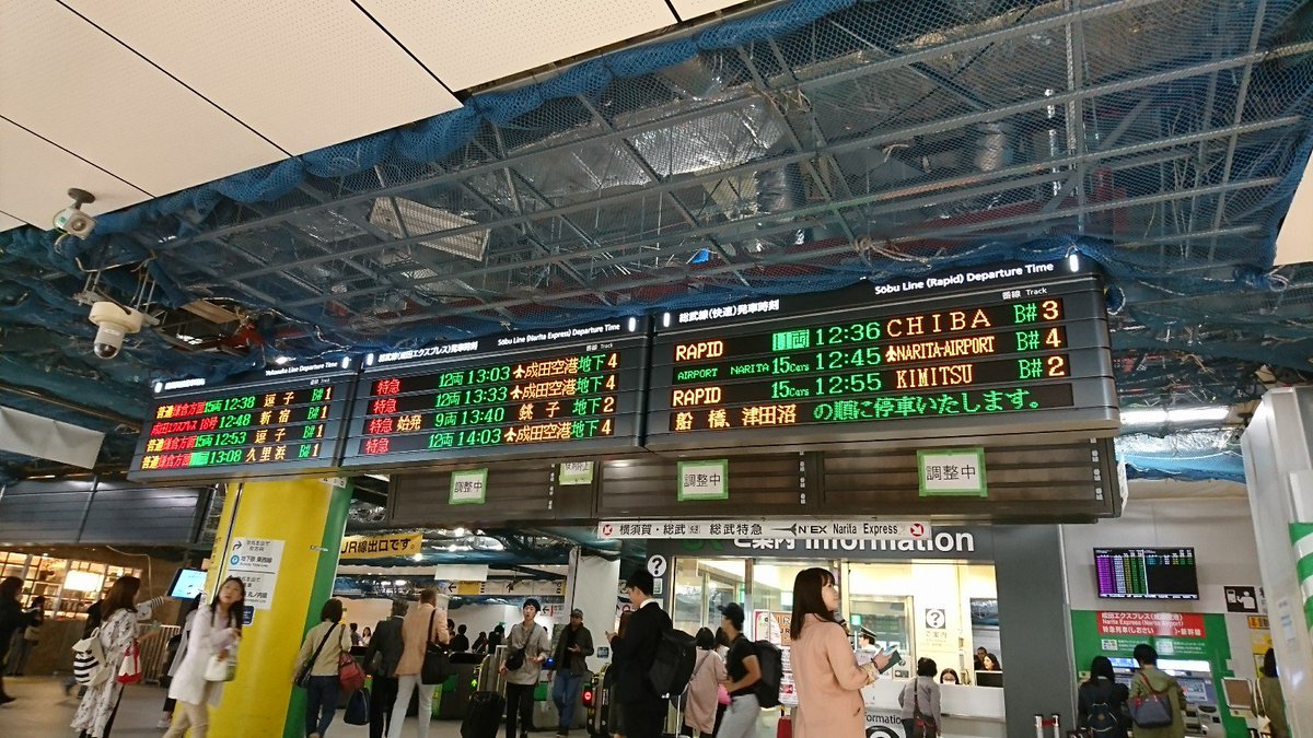 ネルフ 東京駅丸の内地下中央口の発車標が新しくなってる なお 片面だけの模様