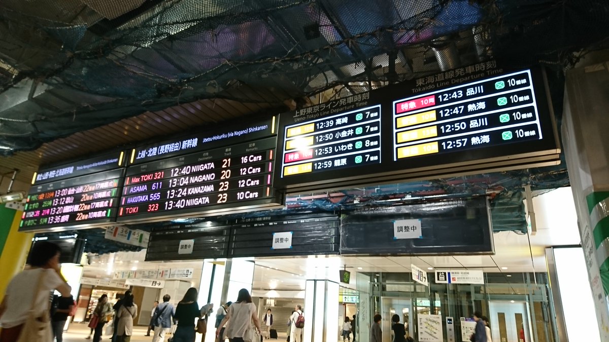 フ 東京駅丸の内地下中央口の発車標が新しくなってる なお 片面だけの模様