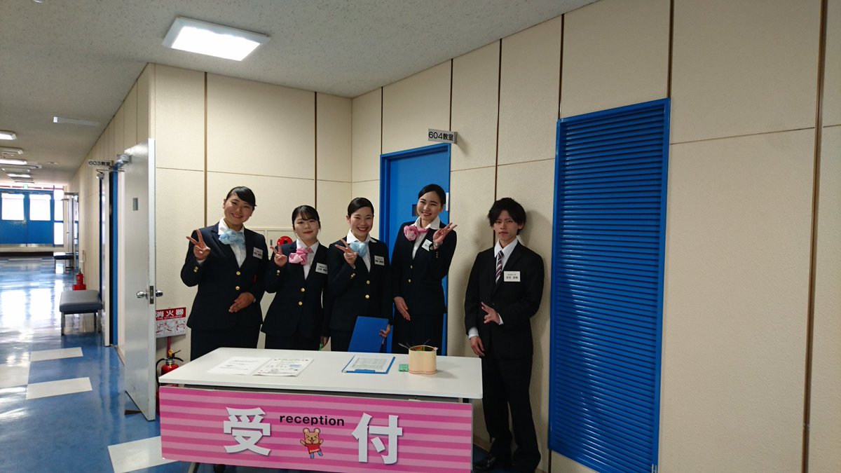 駿台観光 外語ビジネス専門学校 Twitter પર オープンキャンパスです ただいま受付中です 13時までにお越しくださいね 飛び入り参加の方も大歓迎 是非お越しください 在校生が笑顔で皆さんのお越しをお待ちしていますよ 駿台観光アンド外語ビジネス専門 駿台観光 外語ビジネス専門学校 Twitter પર オープンキャンパスです ただいま受付中です 13時までにお越しくださいね 飛び入り参加の方も大歓迎 是非お越しください 在校生が笑顔で皆さんのお越しをお待ちしていますよ 駿台観光アンド外語ビジネス専門