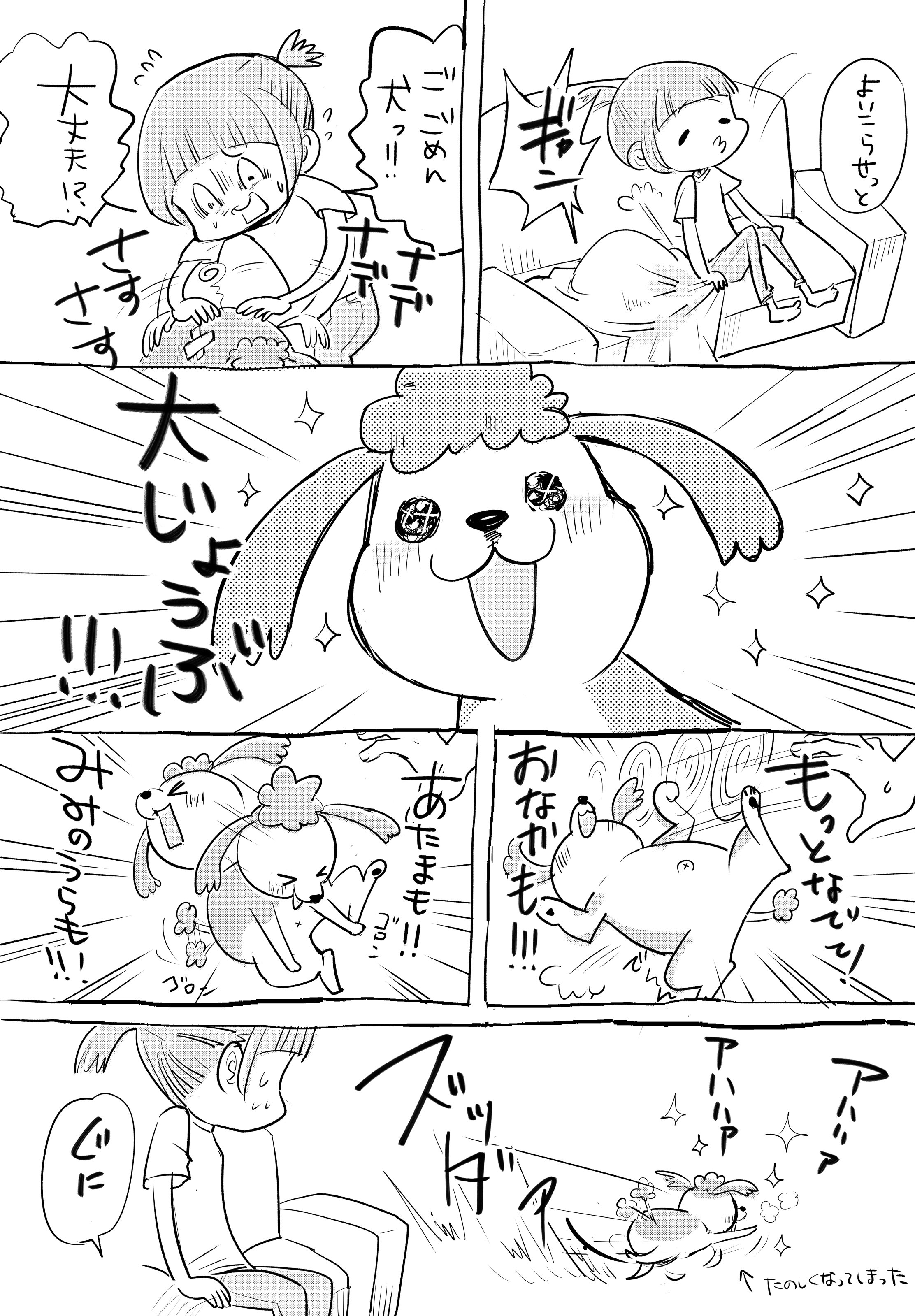 ペットの尻尾を踏んでしまったら 犬の心の広さと猫の了見のせまさを知る 話題の画像プラス