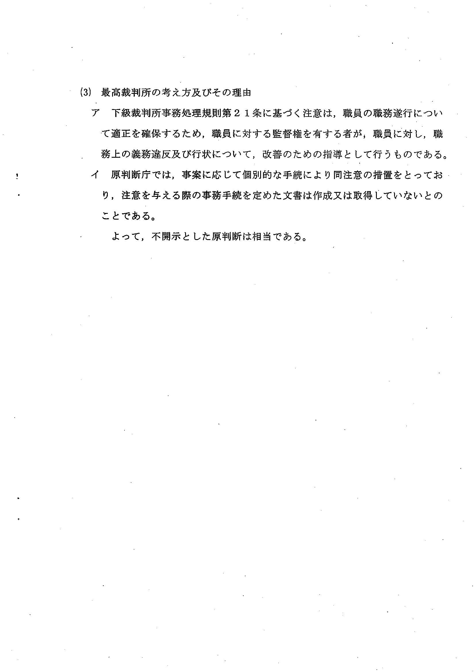 弁護士 山中理司 on X: 弁護士 山中理司 on X: