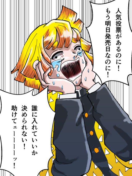 かまぼこ権八郎さんがTwitterに投稿した我妻善逸(鬼滅の刃)のイラスト。