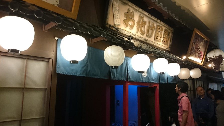 花やしきのお化け屋敷は本物が出るって噂は本当 怖さはどれくらい ネタバレもあり よつばクローバーライフ