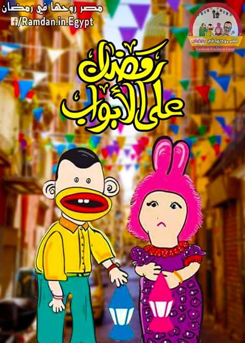 Mohamed Ahmead Nagui (@ahmeadnagui) on Twitter photo 