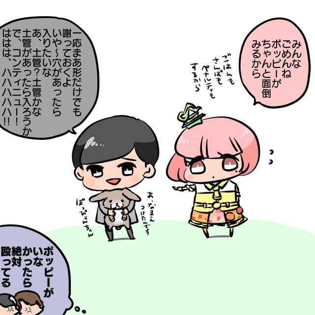みんなしんくろととも仲良くしてね～～!! 