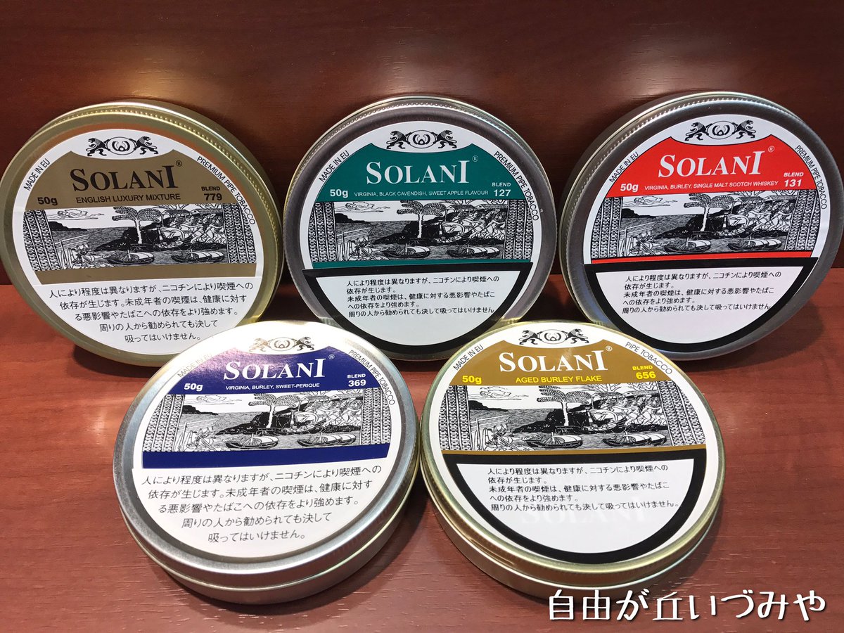 自由が丘 たばこのいづみや Ar Twitter パイプたばこ新規取り扱い商品のお知らせ ソラーニ 5銘柄 4thジェネレーション 4銘柄 飛鳥缶 桃山缶 がラインナップに加わりました 当店取扱いの無い銘柄をご希望の方はお気軽にお申し付けください
