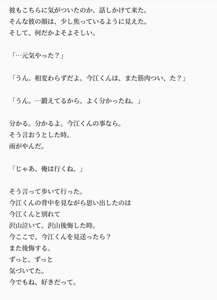 仁兎 Ar Twitter 今江大地 リトルリグレット Honeyworks Funky8で妄想 関ジュで妄想 Jrで妄想 今江大地 仁兎と猫と夢