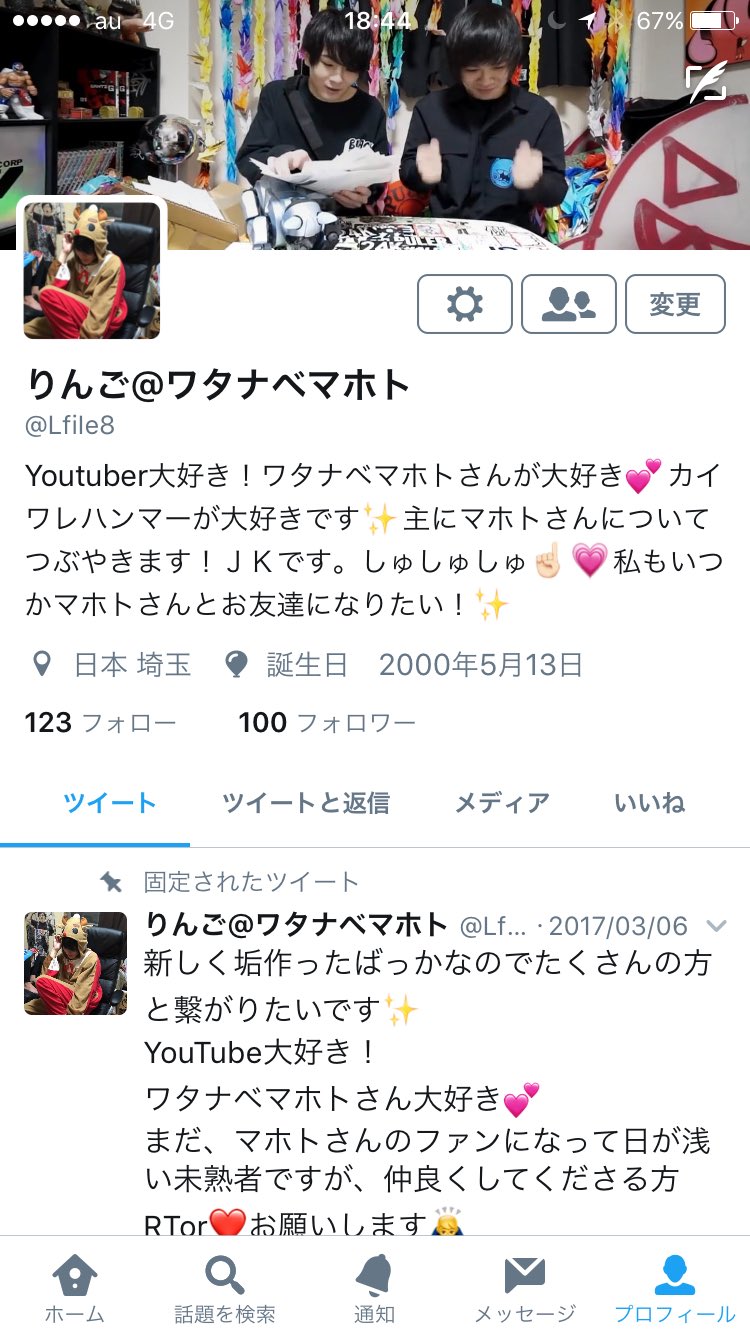 りんご ワタナベマホト Lfiie8 Twitter