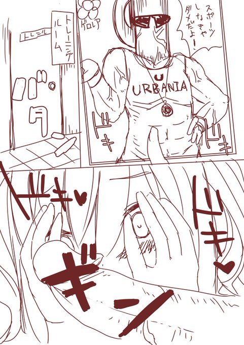 漫画仕立てにでっち上げた…楽しかったです> 立ちバックで中出しされている神崎蘭子  #odaibako 