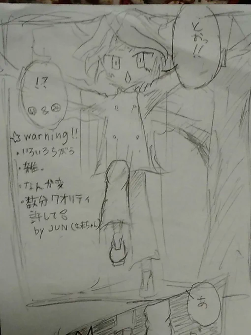 今日のリオくんをみて思ったことを妹が絵に描いてくれた 