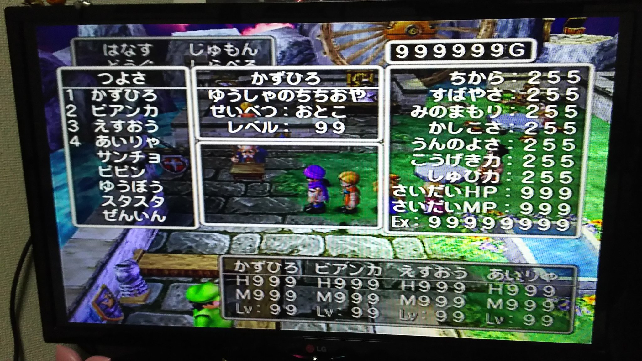 かずひろ Pa Twitter 近いうちにブログにて Ps2版ドラクエ5のやりこみ冒険の書 と題して約13年程ダラダラと適度に遊んだ記録を記していきたいと思います まぁぶっちゃけ Dq5に関しても非達成項目があったり色々と妥協してる所がありますけどもね Dq T