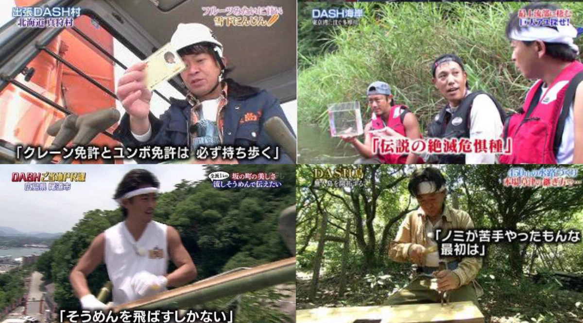 アイドルグループとは一体…?鉄腕ダッシュのTOKIOの画像見てると分からなくなるｗ