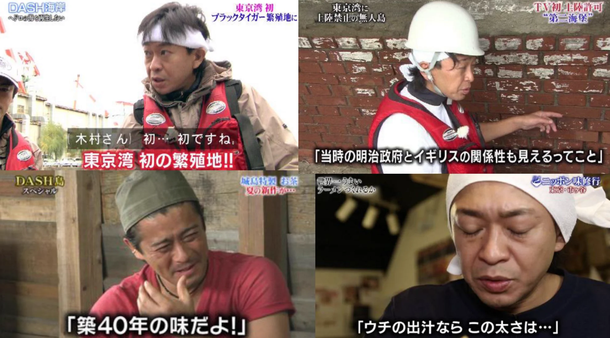 アイドルグループとは一体…?鉄腕ダッシュのTOKIOの画像見てると分からなくなるｗ