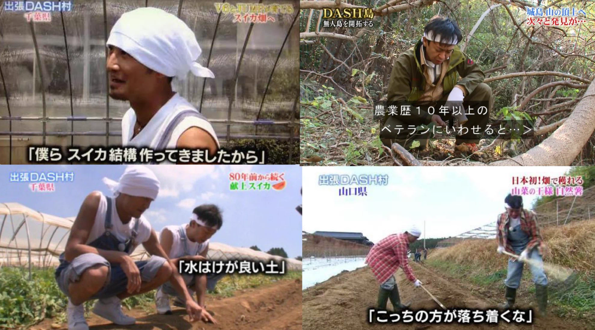 アイドルグループとは一体…?鉄腕ダッシュのTOKIOの画像見てると分からなくなるｗ