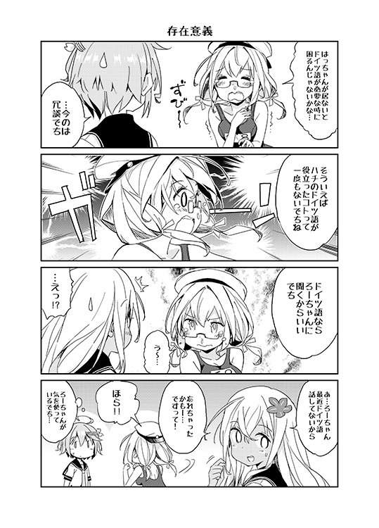 【宣伝】「しろくま屋」砲雷29新刊「イヨちゃんと2億4千万のヒトミちゃん」書店委託販売中です!

【とら】https://t.co/XPNdndrVx7
【メロン】https://t.co/O4Clg0wZne 