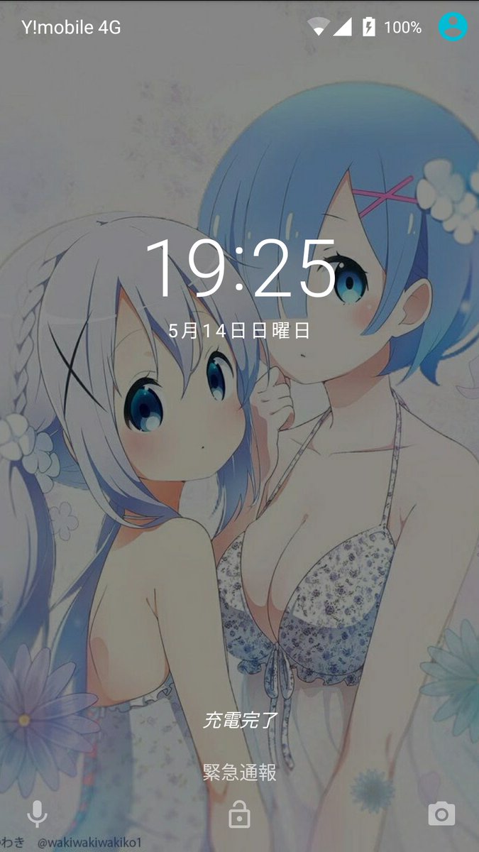 ルズ ごちうさ難民 サンシャイナー On Twitter こんなロック画面と ルズ ごちうさ難民 サンシャイナー On Twitter こんなロック画面と