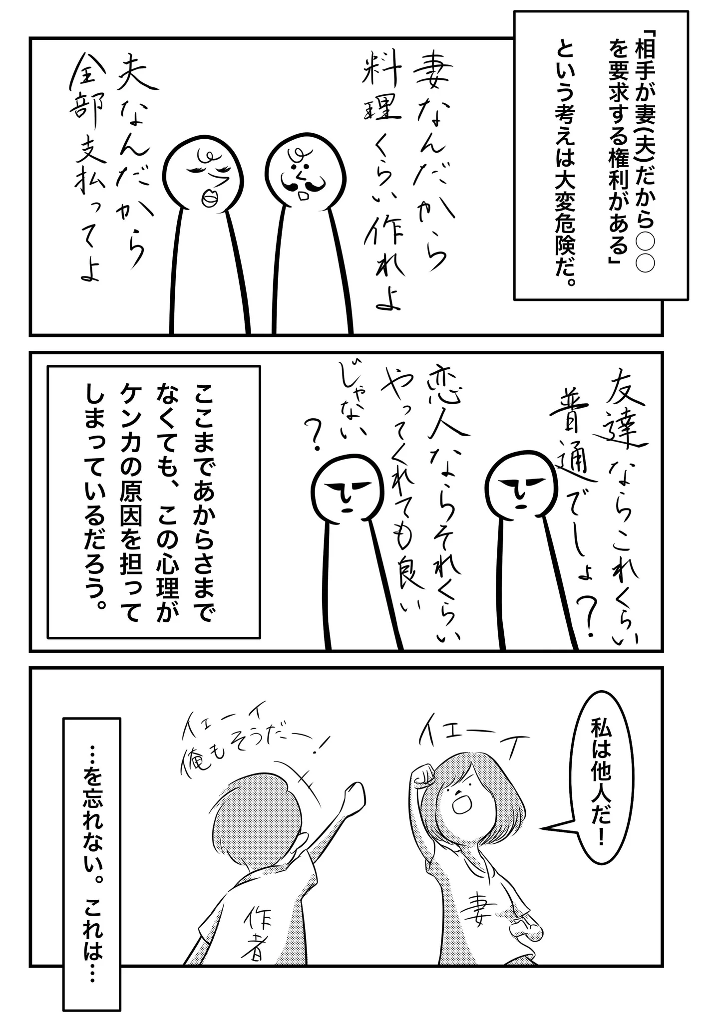 この考え方が最適？人と仲良くする秘訣がこれｗｗｗ