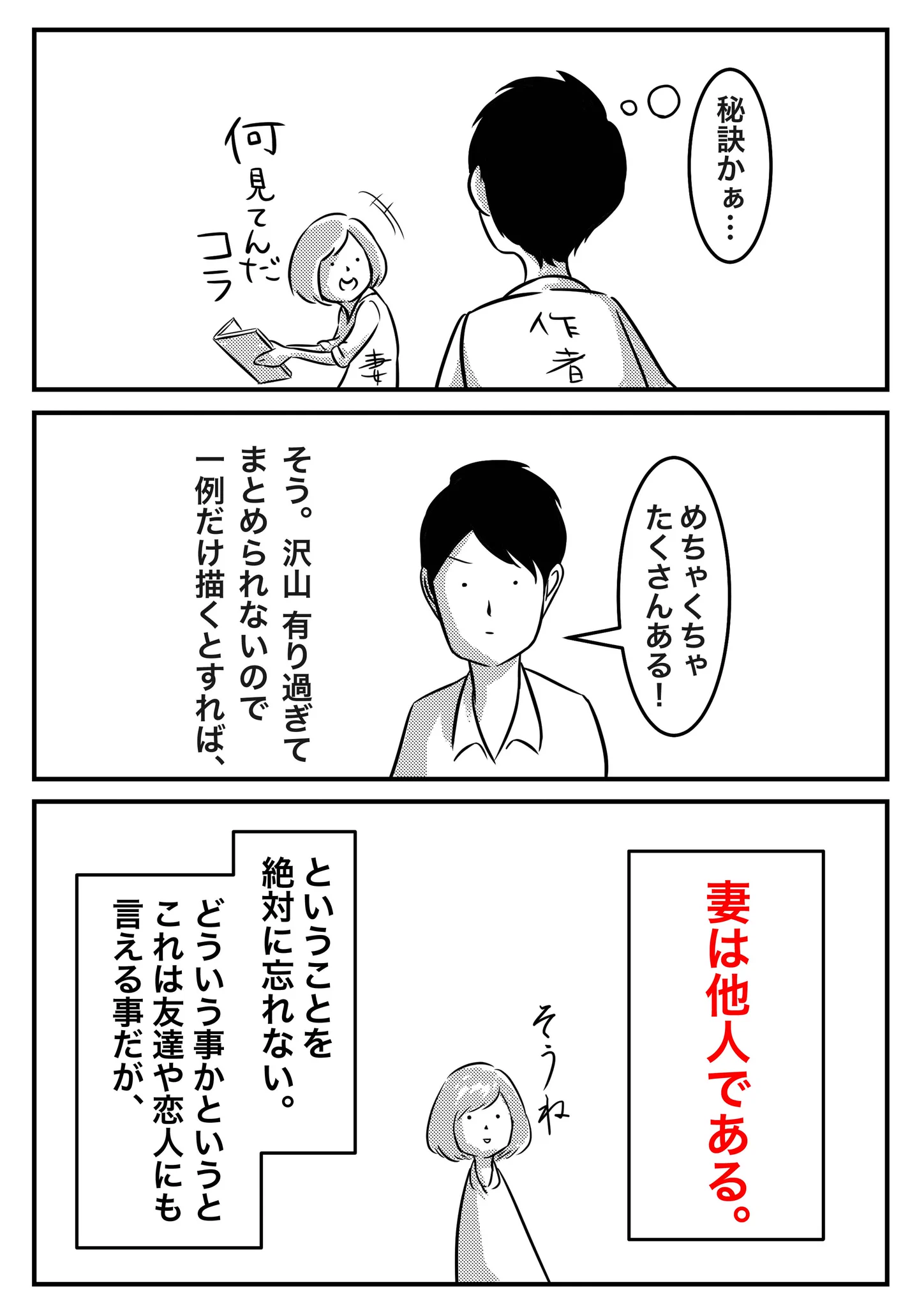 この考え方が最適？人と仲良くする秘訣がこれｗｗｗ