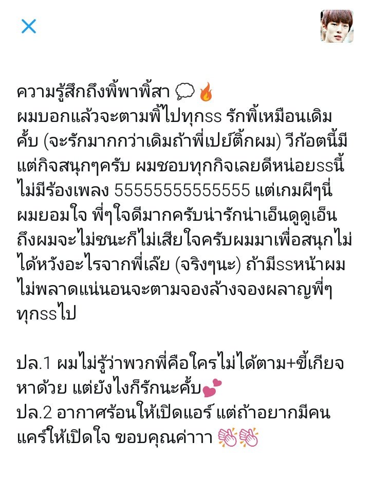 คอมเปา tweet media