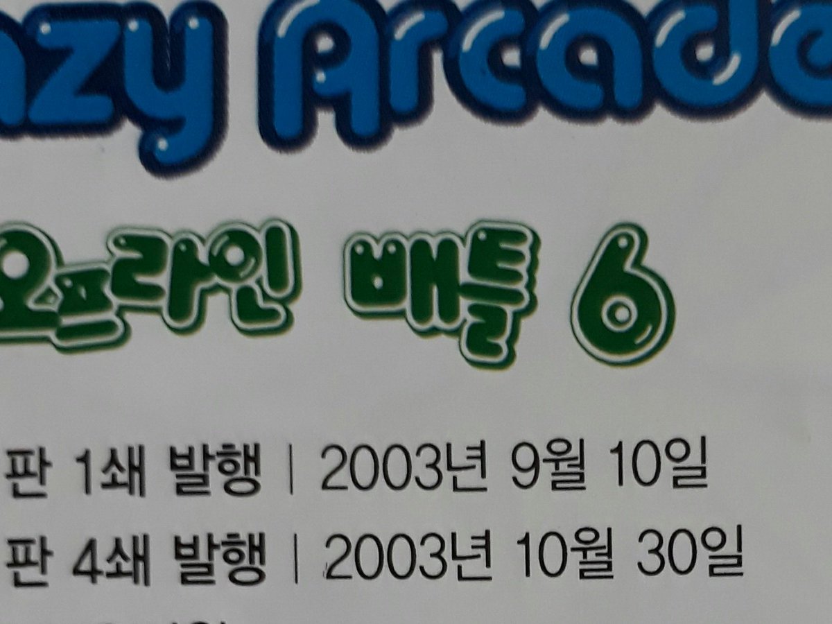 nonver1_'s tweet photo. 미래를 보신 작가님...? 무려 2003년도 만화입니다... https://t.co/PdRM2M67a6