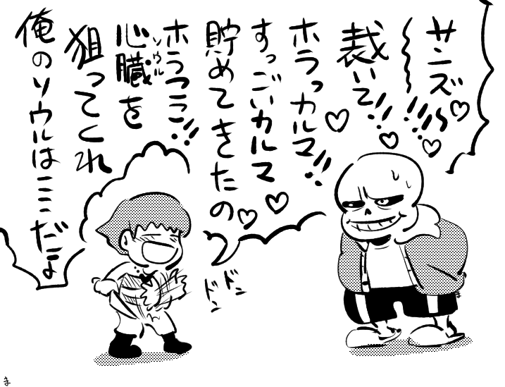 GヒューマンとOFFプレイヤー 
