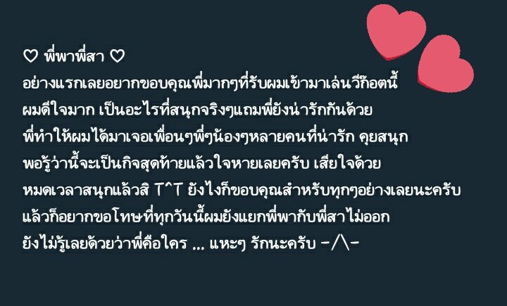 ปิดครับ tweet media