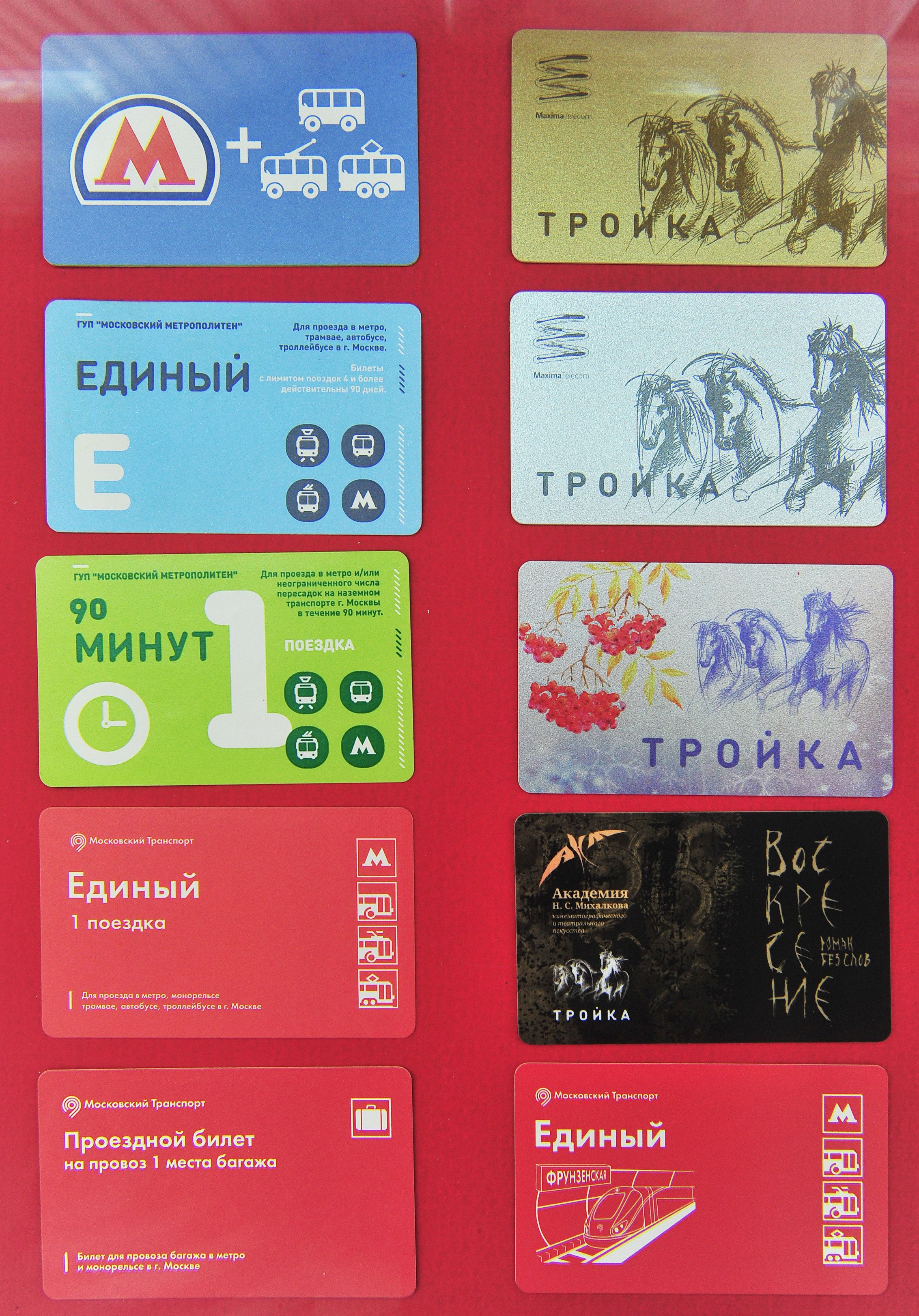 тройка карта метро