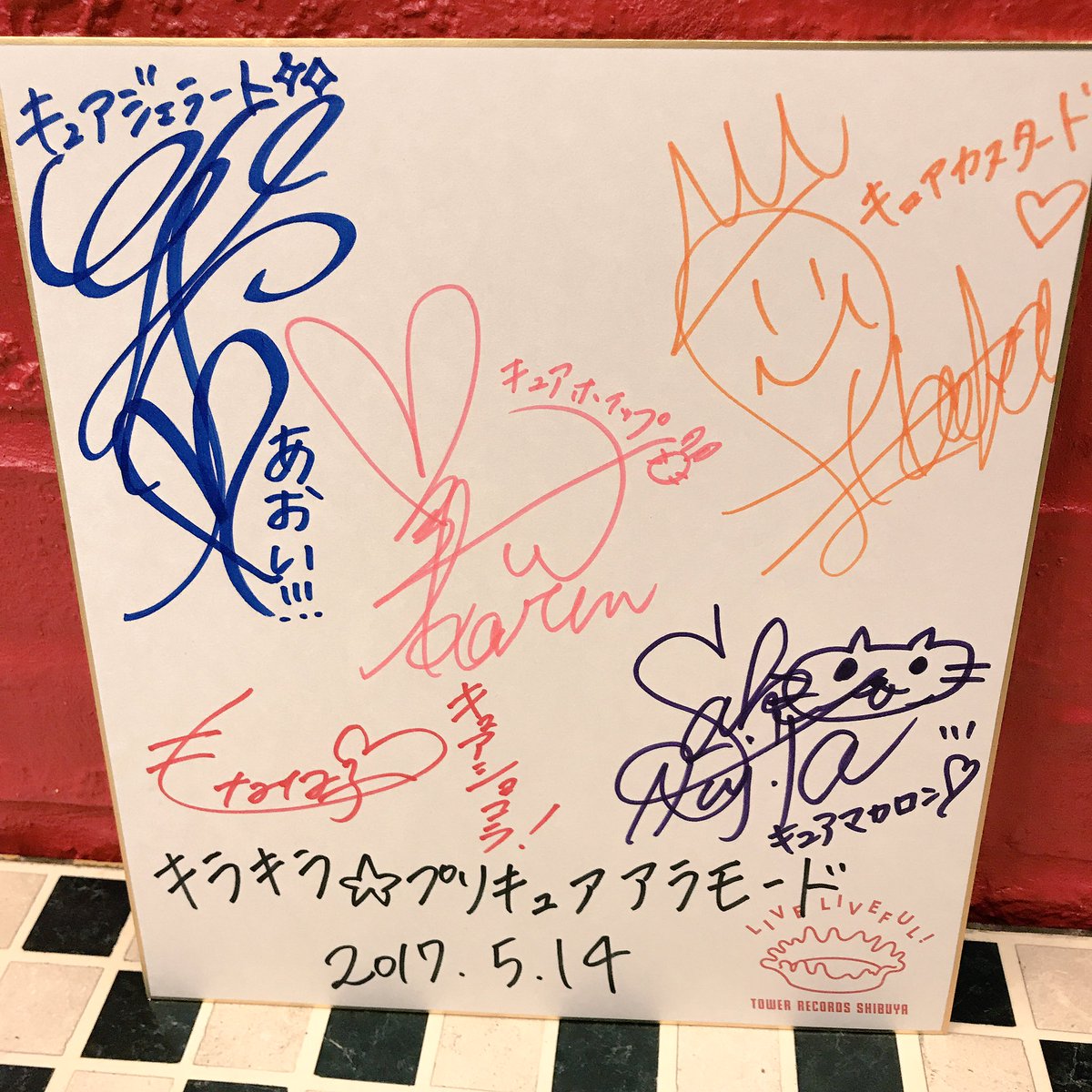 タワーレコード渋谷店 בטוויטר Livelivefulプレゼント キャンペーン第1145弾 渋谷店ツイッターをフォロー Rtで抽選で1名様にキラキラ プリキュアアラモードのサイン色紙をプレゼント 〆切は5 19 金 の23時 当選者にはdmでお知らせ 谷 タワーレコード渋谷店 בטוויטר Livelivefulプレゼント キャンペーン第1145弾 渋谷店ツイッターをフォロー Rtで抽選で1名様にキラキラ プリキュアアラモードのサイン色紙をプレゼント 〆切は5 19 金 の23時 当選者にはdmでお知らせ 谷