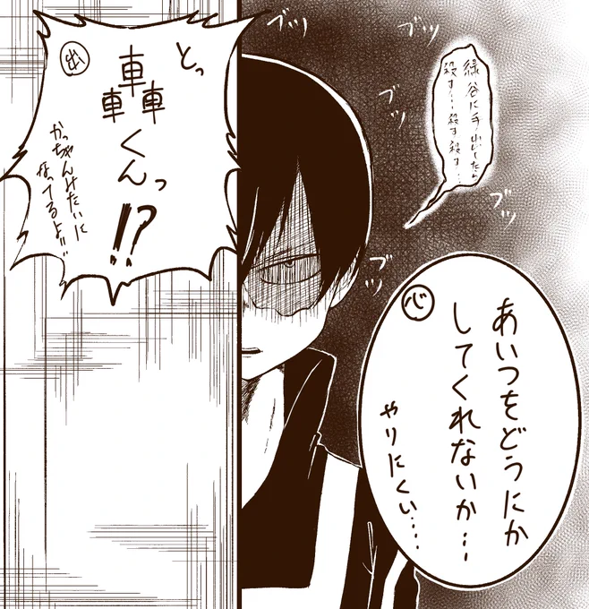 出久セコム発動3秒前 