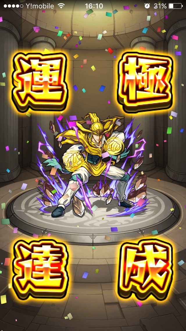 jyougentv's tweet photo. ちょっと遅めの運極 https://t.co/FRF0SYjypu