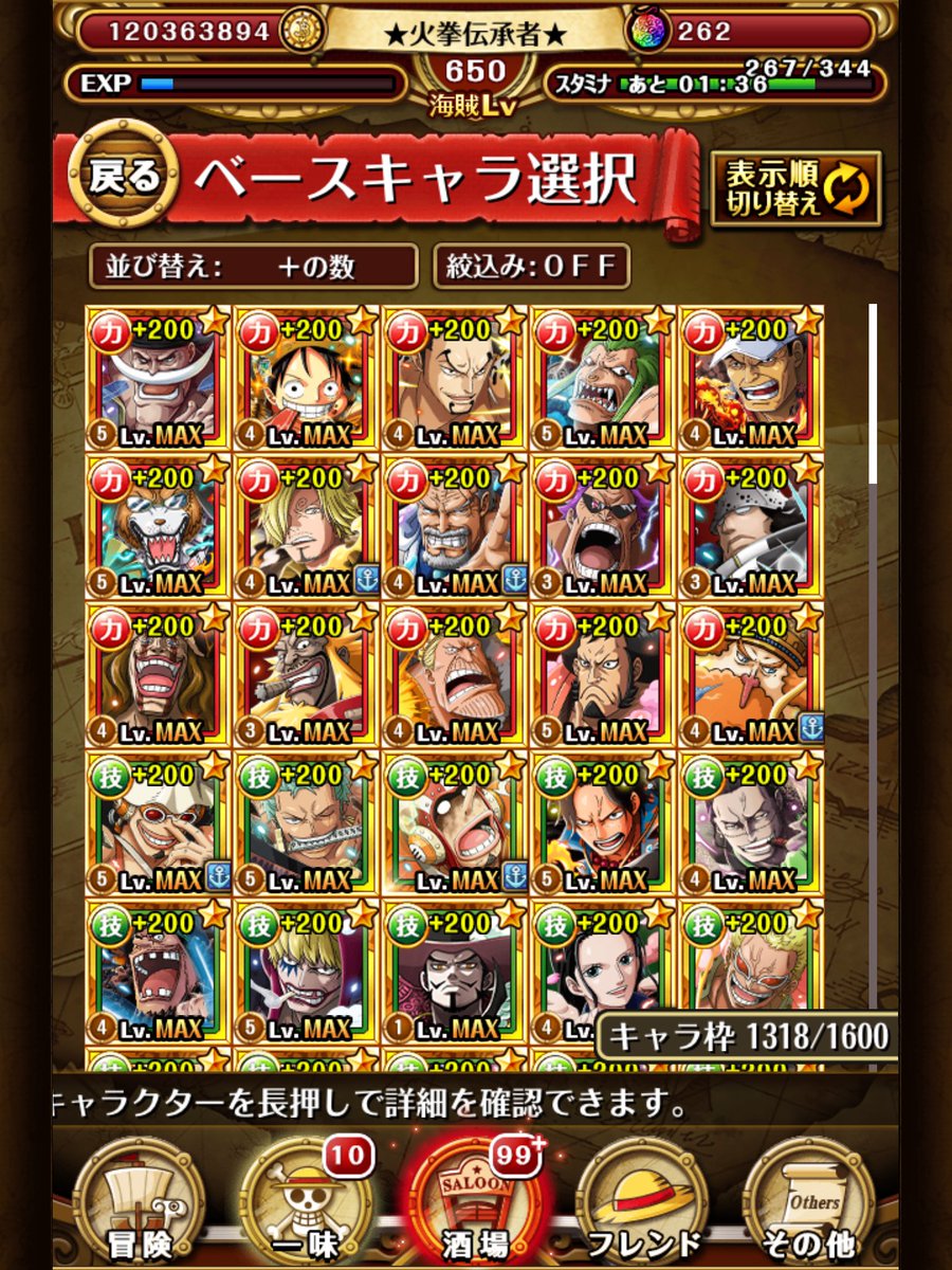 トレクル3周年 Twitter Search