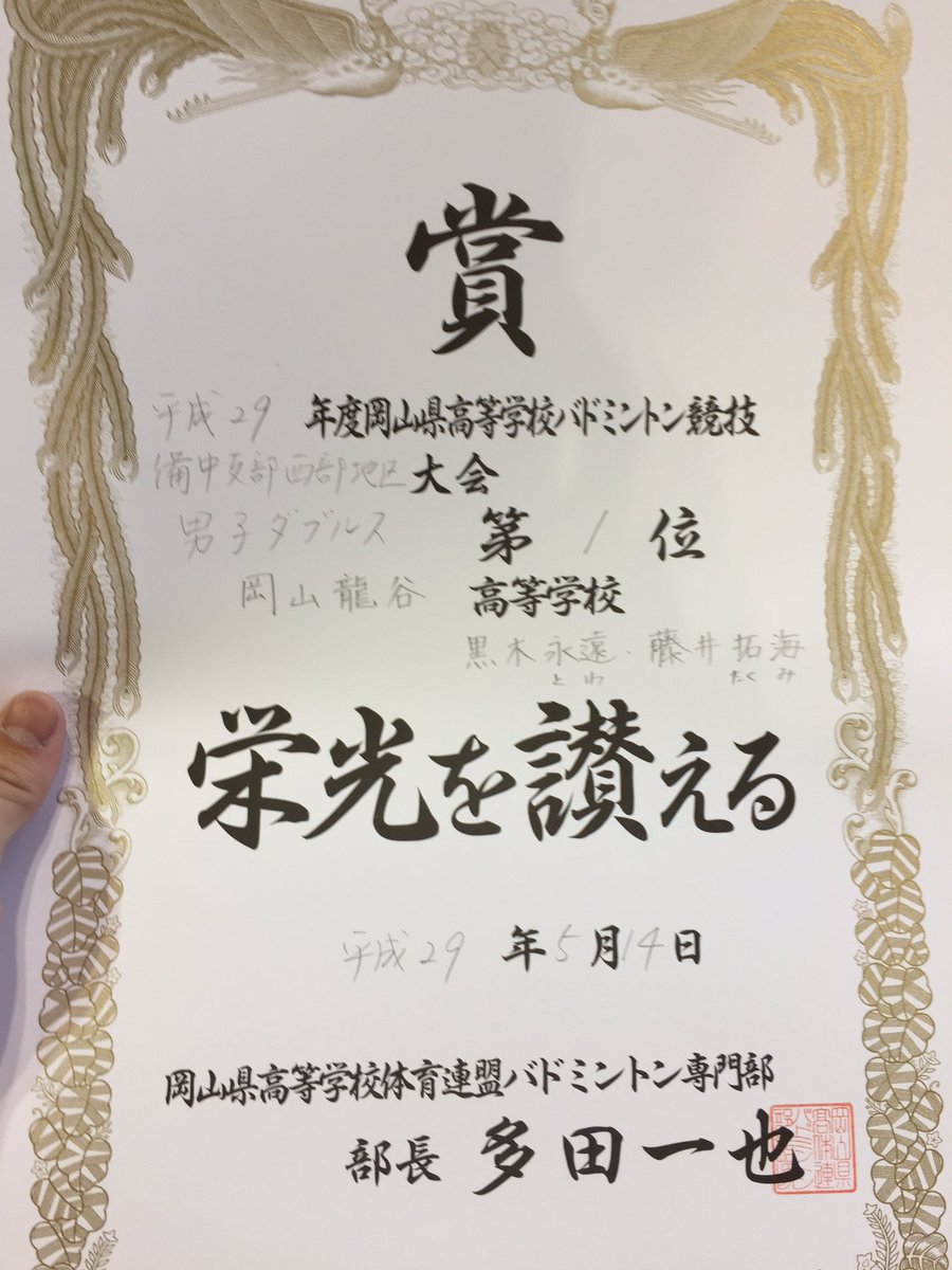 towwa0215's tweet photo. ３年最後の地区大会で1位取りました！！
ペアにはほんま感謝してます！！
県大に向けて頑張ります！！
応援してくれた方ありがとうございます！ https://t.co/hXlPqEQC3F