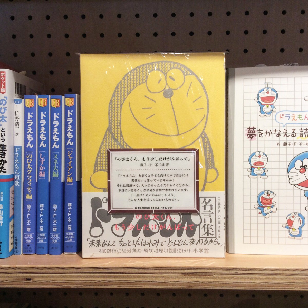 マルノウチリーディングスタイル Book ほんの小窓 はご存知ですか 書籍売り場ではスタッフオススメの本にpopをつけて展開しています どんな本についているのか確認してみてはいかがでしょうか マルノウチリーディングスタイル 本屋 ドラえもん マルノウチリーディングスタイル Book ほんの小窓 はご存知ですか 書籍売り場ではスタッフオススメの本にpopをつけて展開しています どんな本についているのか確認してみてはいかがでしょうか マルノウチリーディングスタイル 本屋 ドラえもん