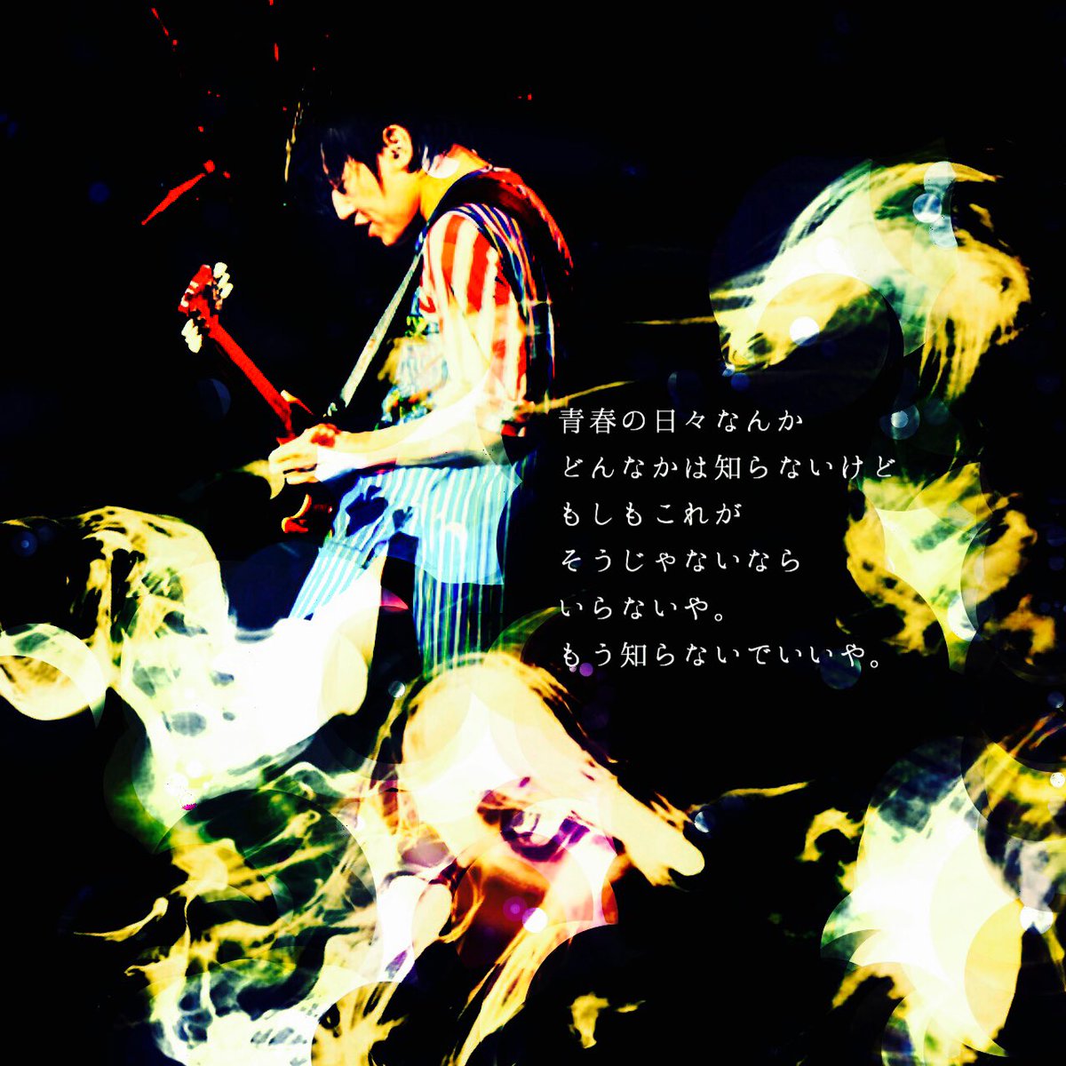 やどかり Rad歌詞画制作 Radwimps リユニオン ペア画第2弾作ってみました 曲はradwimps きっての友情ソング リユニオン です Radwimps ペア画