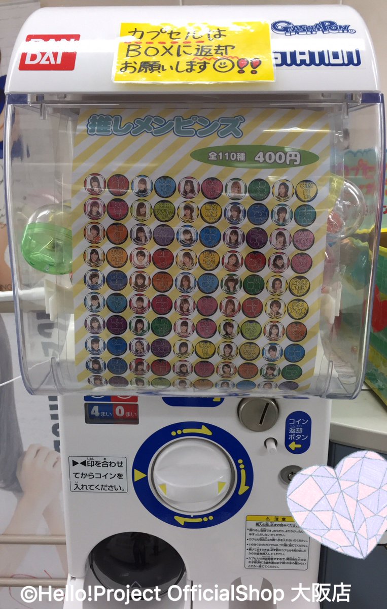 ハロー！ショップ大阪店? على X: 