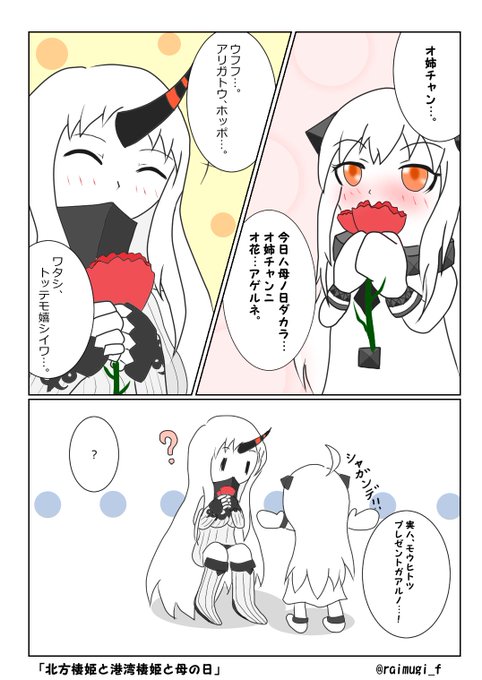 北方棲姫のtwitterイラスト検索結果 古い順 北方棲姫のtwitterイラスト検索結果 古い順