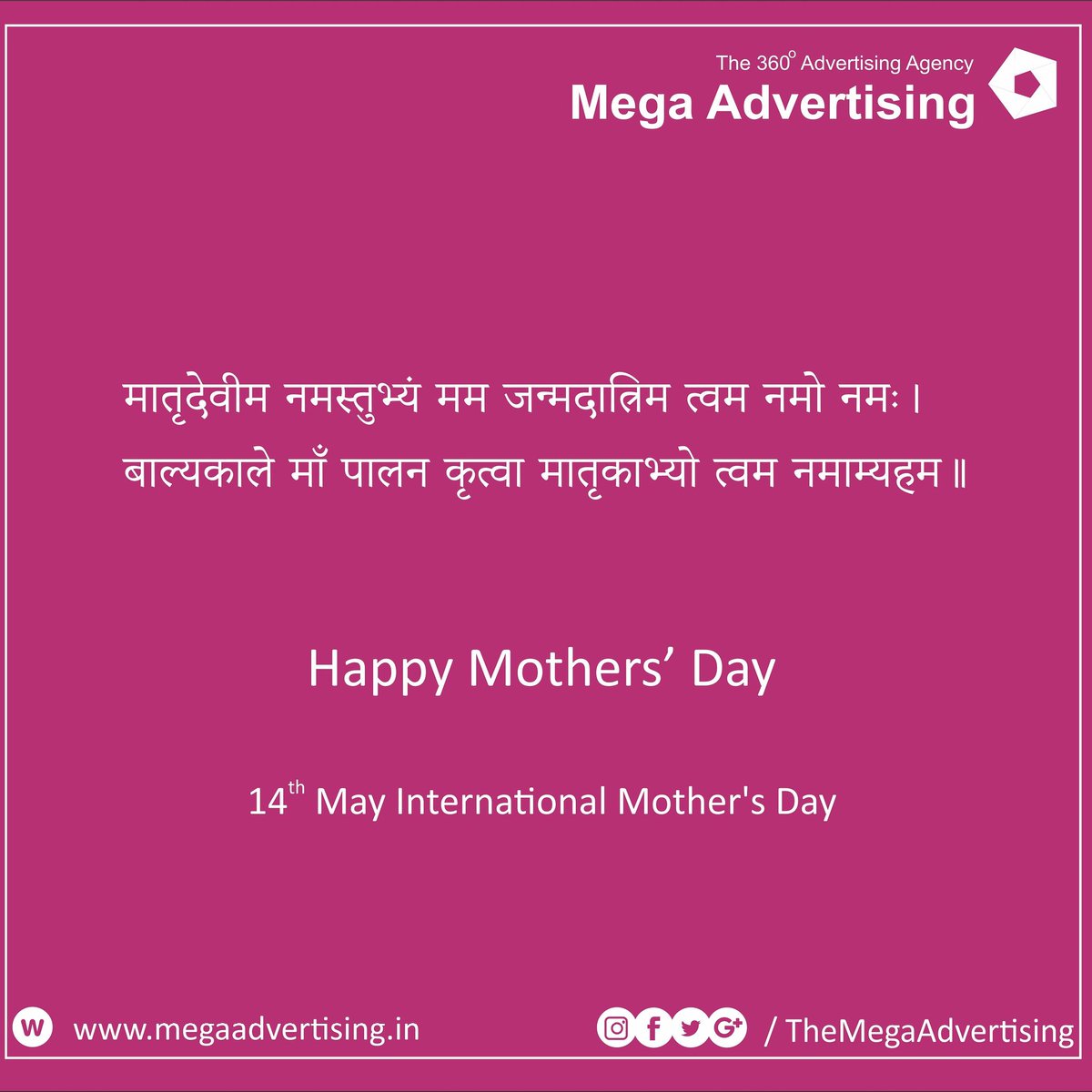 AdvertisingMega's tweet image. #HappyMothersDay #InternationalMothersDay
#SaluteMom #Mad (Mega Advertising)