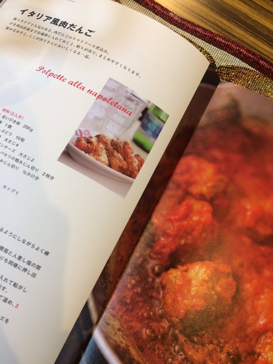 s_beyan's tweet image. 今日はダイーサのレシピ本から【イタリア風肉団子】💙🇮🇹 #Napoli #daisa #ダイーサ