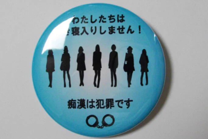 痴漢防止バッジの対になる商品！？痴漢冤罪防止バッジ、爆誕ｗｗｗ